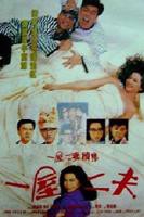 《两屋一妻》中李月华是谁