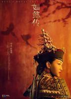 国产剧《如懿传》免费在线观看全集高清国语版