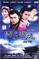 倩女幽魂前传之花妖(第9集完结)-港台剧-在线观看