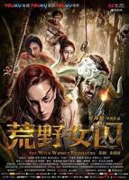 正在播放《荒野女囚》-高清完整版免费在线观看-动作片