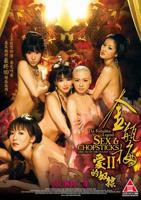 《金瓶梅2:爱的奴隶》1080p高清观看全集完整版--HD中字无删减观看