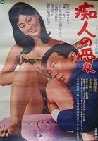 《痴人之爱》超清完整版在线播放原声全集