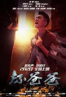 韩剧《坏爸爸》免费观看全集
