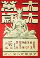《太太万岁》无删减版免费播放_国产剧