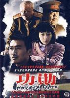 《功勋2021》国语全集高清免费在线观看_电视剧
