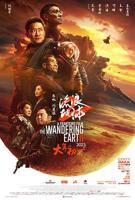 《流浪地球2》免费在线观看-高清完整版-