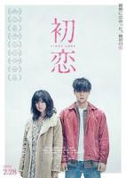 初恋时间动漫1-6集免费观看