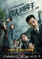 《消失的凶手》第01集完整版免费在线播放 - 内地剧