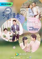 《幸福三重奏 第一季》完整版免费在线观看高清全集