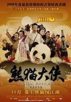 《熊猫大侠》HD中字免费在线播放-电影