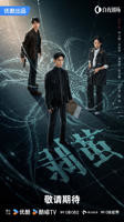 《剥茧》电视剧在线观看免费高清完整版