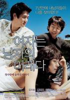 《男人的未来是女人》全集免费在线观看高清完整版_经典片