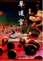 韩剧《帝宫欢》在线观看