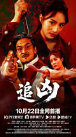 《追凶》高清完整版在线免费观看-2026/动作片