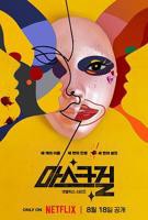 韩国电视剧《假面女郎》第01集免费在线观看