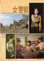 女警察意大利丁度巴拉斯