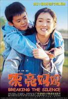 韩国电影漂亮妈妈4中字开头歌曲