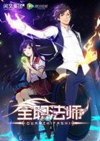 动漫《全职法师第一季》在线观看免费完整版