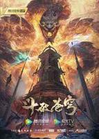 斗破苍穹 年番1-动漫高清视频在线观看04集