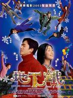 电视剧《地下铁》免费在线观看高清完整版