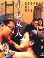 《洞穴女人》完整版电影