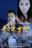 《青春不言败》电视剧在线观看- 全集国产剧