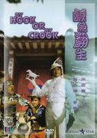 咸鱼翻生在线观看_免费电影完整版_香港动作片-