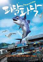 啪嗒啪嗒电影免费完整版