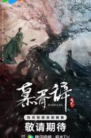 白日提灯电视剧