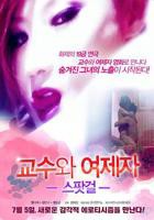 《高中女生》完整版在线观看_剧情片电影 
