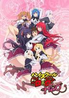恶魔高校D×D第四季在线免费观看完整版