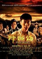 《虾球传》免费在线全集完整版观看_国产剧