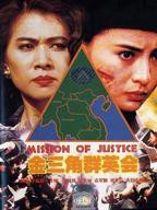 《金三角群英会HD国语》免费观看-电影全集-高清完整版