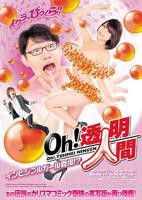 《透明人间之父女鲑鱼变》无删减高清在线观看免费完整版