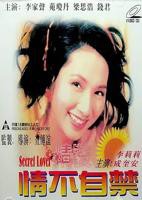 《精装情不自禁》电影免费在线观看,高清完整版香港片