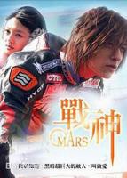 电视剧《战神2014》在线观看全集免费完整版
