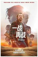 一战再战（普通话版）电影免费播放完整版高清03集