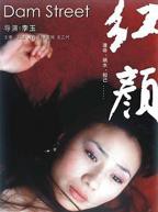 《红颜》全集高清在线观看