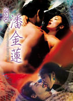 电影《西门庆李瓶儿》