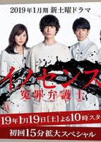 《冤罪》第01集日本动漫免费在线观看-2026日剧高清
