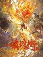 完整版《镇魂街第三季》高清在线观看 - 国产动漫