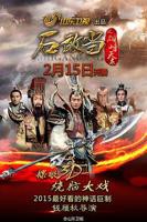 《石敢当之雄峙天东》全集免费在线观看电视剧