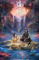 《逍遥》电视剧全集高清资源免费在线观看_国产剧
