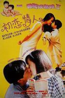 《记得香蕉成熟时》高清全集完整版在线观看_福利电影