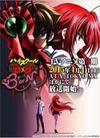 恶魔高校D×D第三季 动漫免费在线观看04