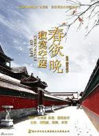 《寂寞空庭春欲晚》电视剧全集免费在线观看完整版 - 国产剧