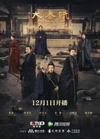 《大秦赋》全集在线观看免费完整版