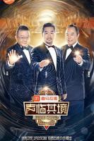 《声临其境第二季》完整版免费在线观看_高清全集