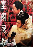大战尼姑17集全免费国语无敌版