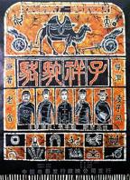 电影- 《骆驼祥子》- 高清免费在线观看完整版